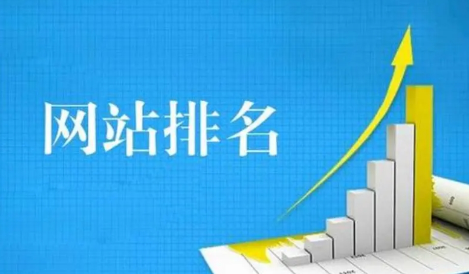 2024年做網站關鍵詞排名優化還有用嗎.jpg